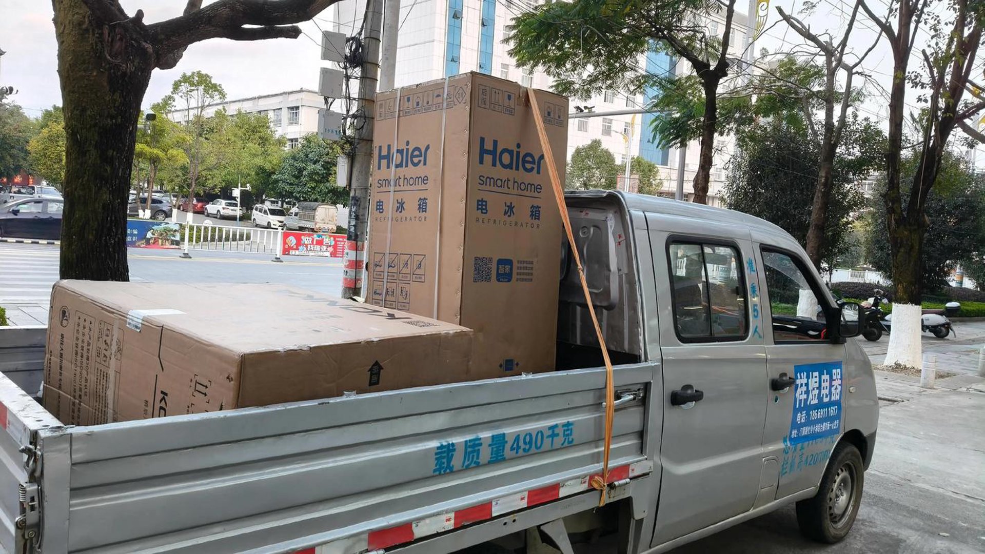 祥兮家用电器